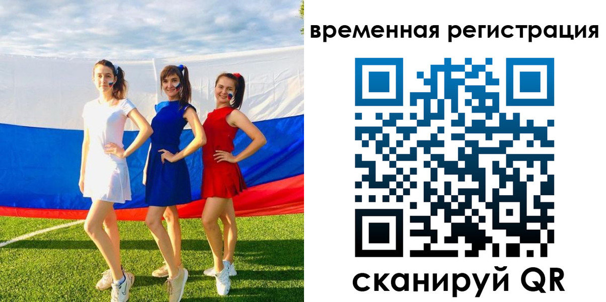 прописка регистрация в Армянске
