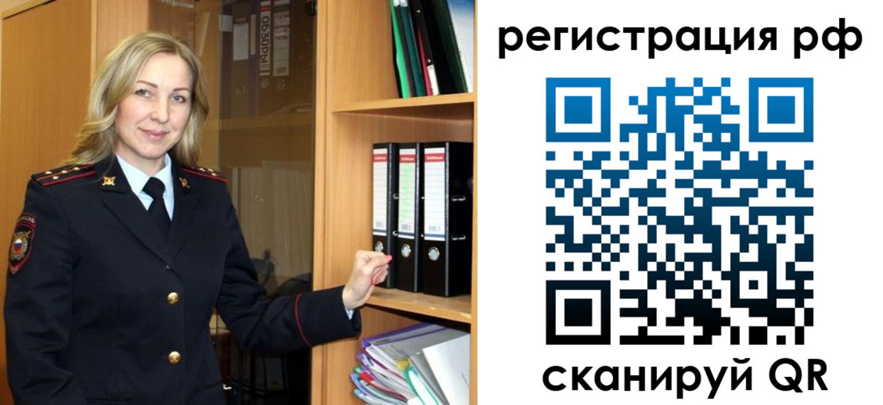 прописка для школы в Армянске