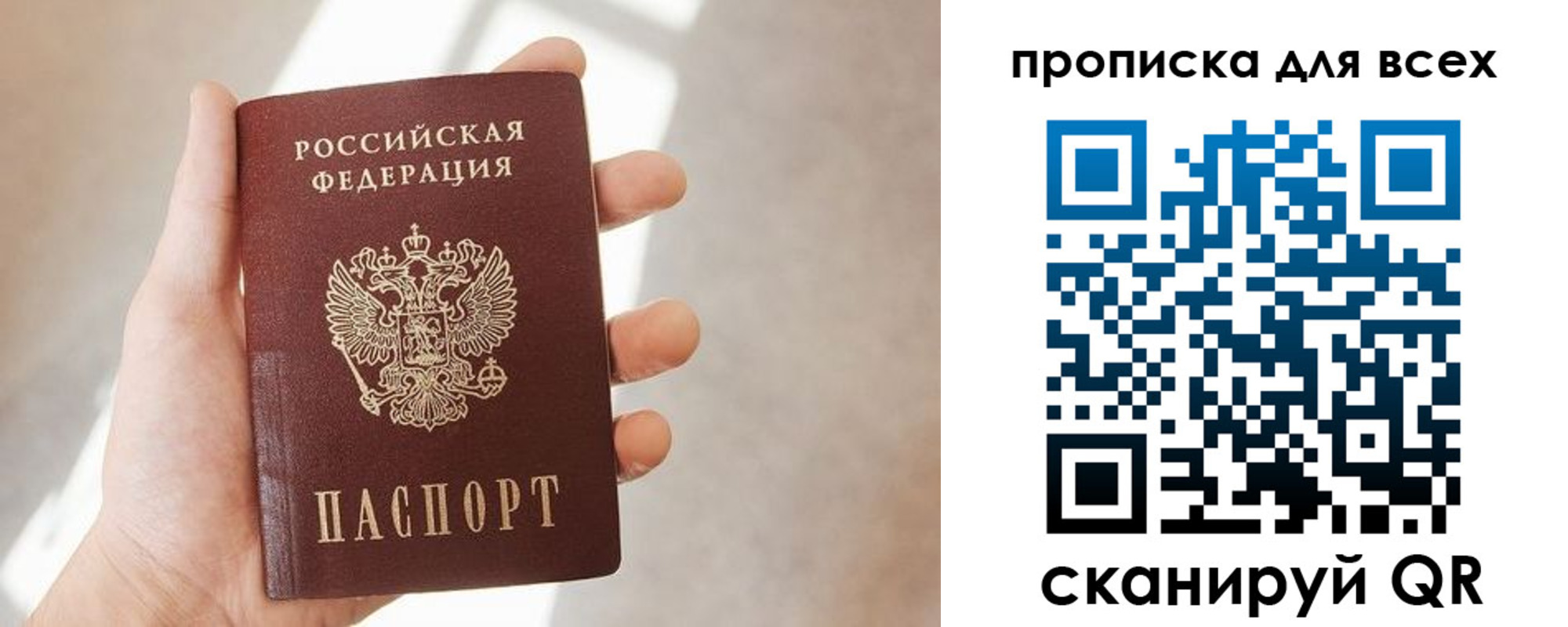 временная регистрация гарантия в Армянске
