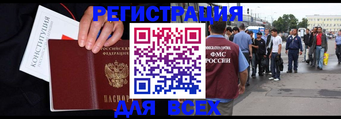 прописка от собственника в Армянске