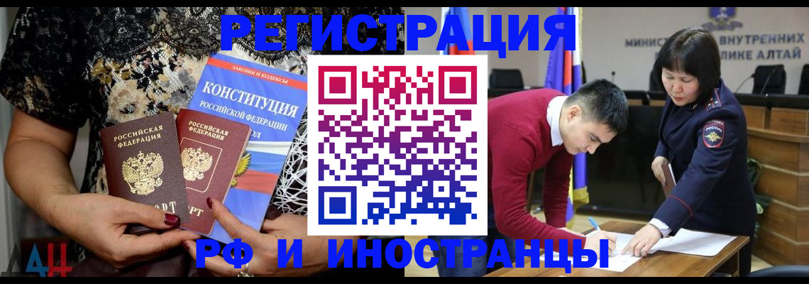 прописка поиск в Армянске